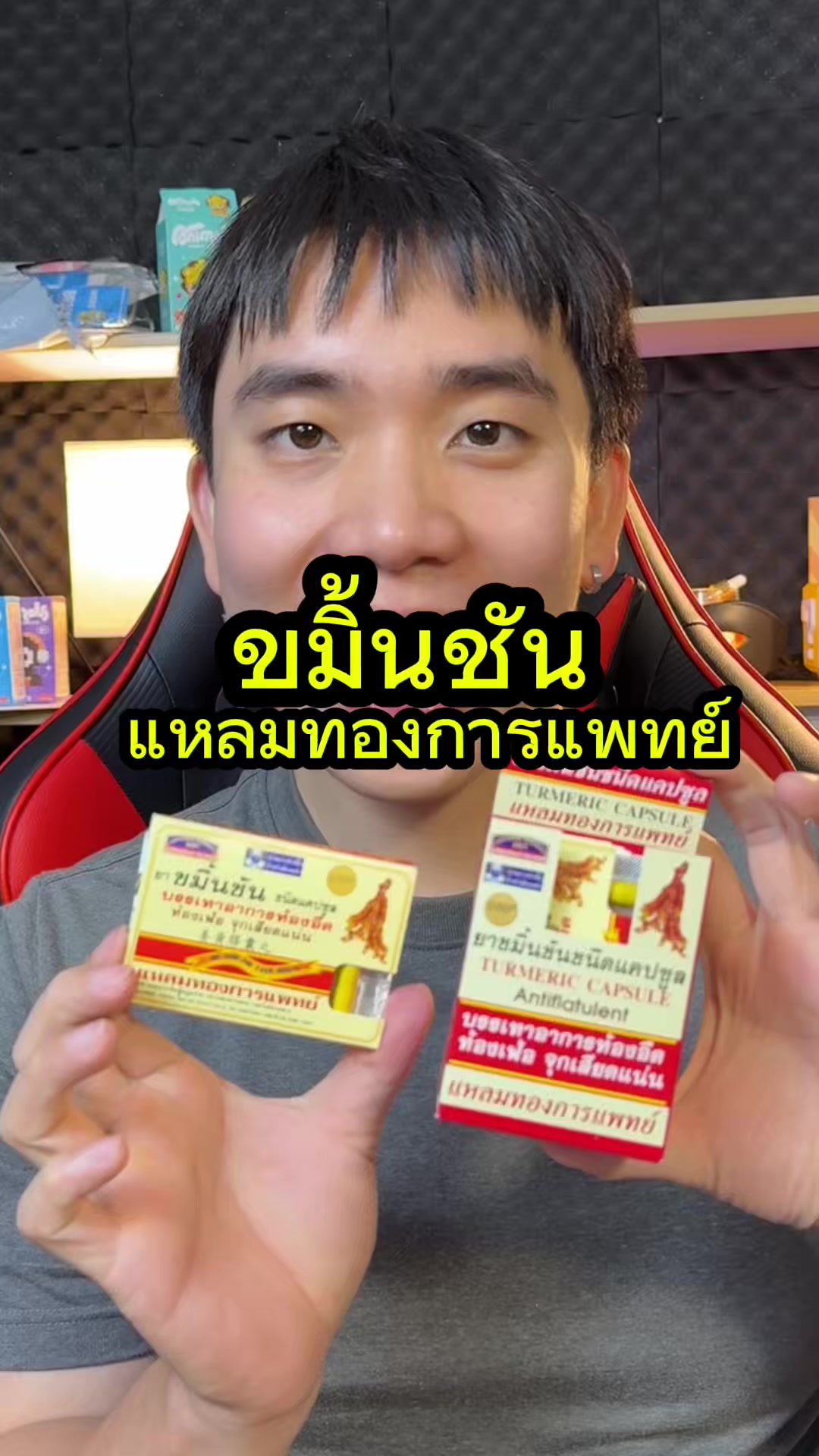 กินได้สบาย ไม่ต้องกลัว